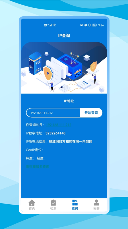SpeedTest速度测试app官方版图2