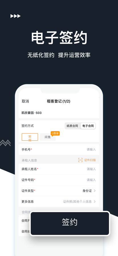 锦绣不动产房产信息app安卓版图1