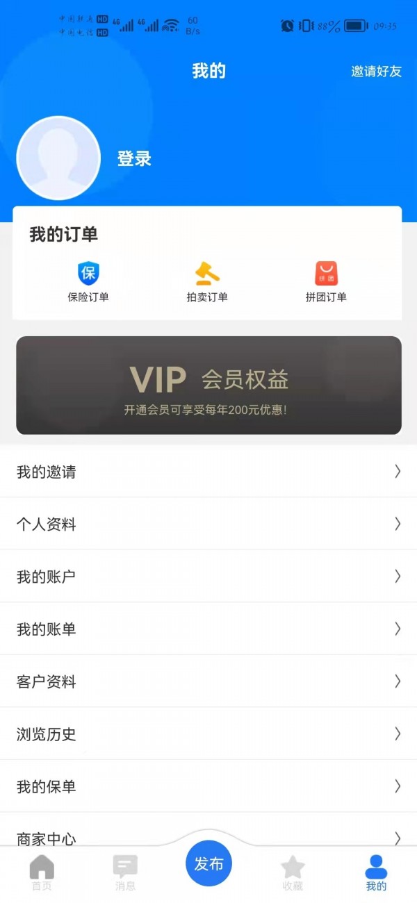 小二信息app图片1