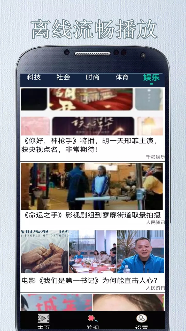超吉影音播放器软件图2