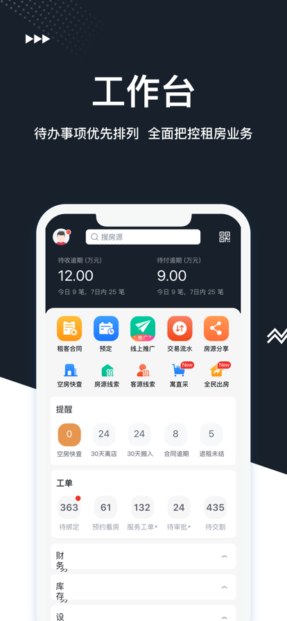 锦绣不动产app图片2