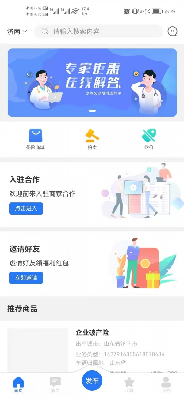 小二信息app图3