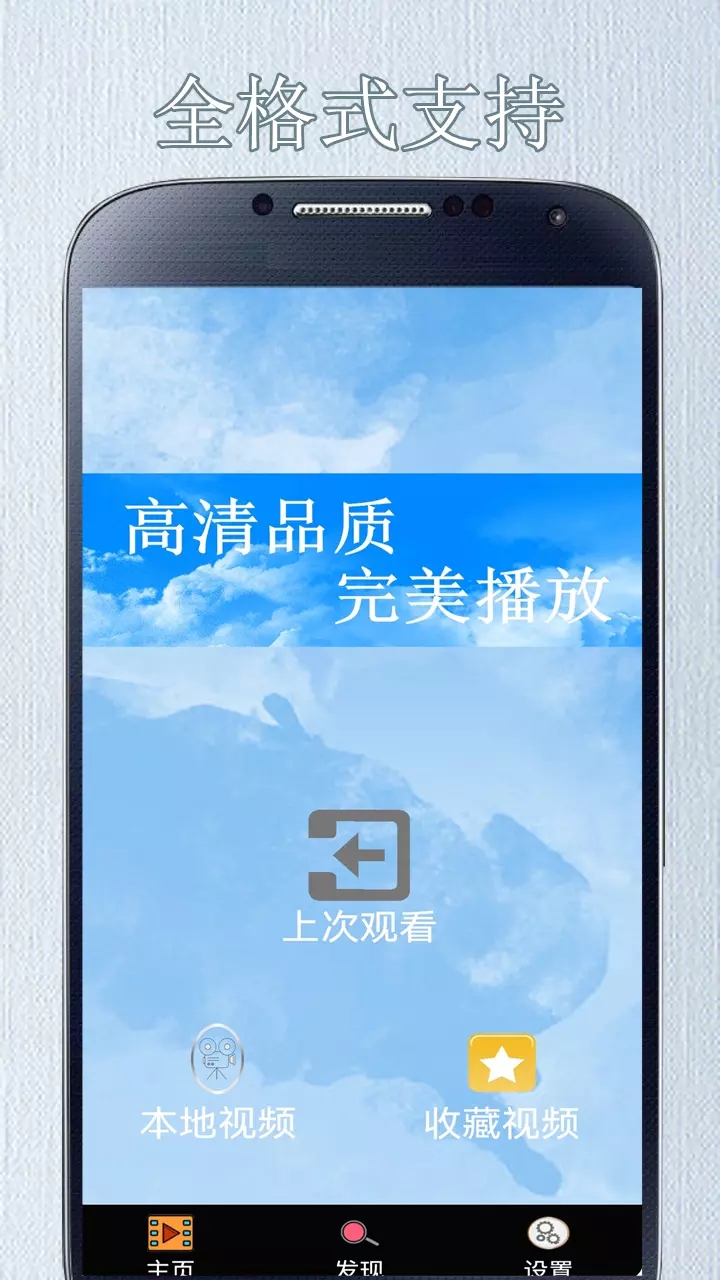 超吉影音播放器软件图1