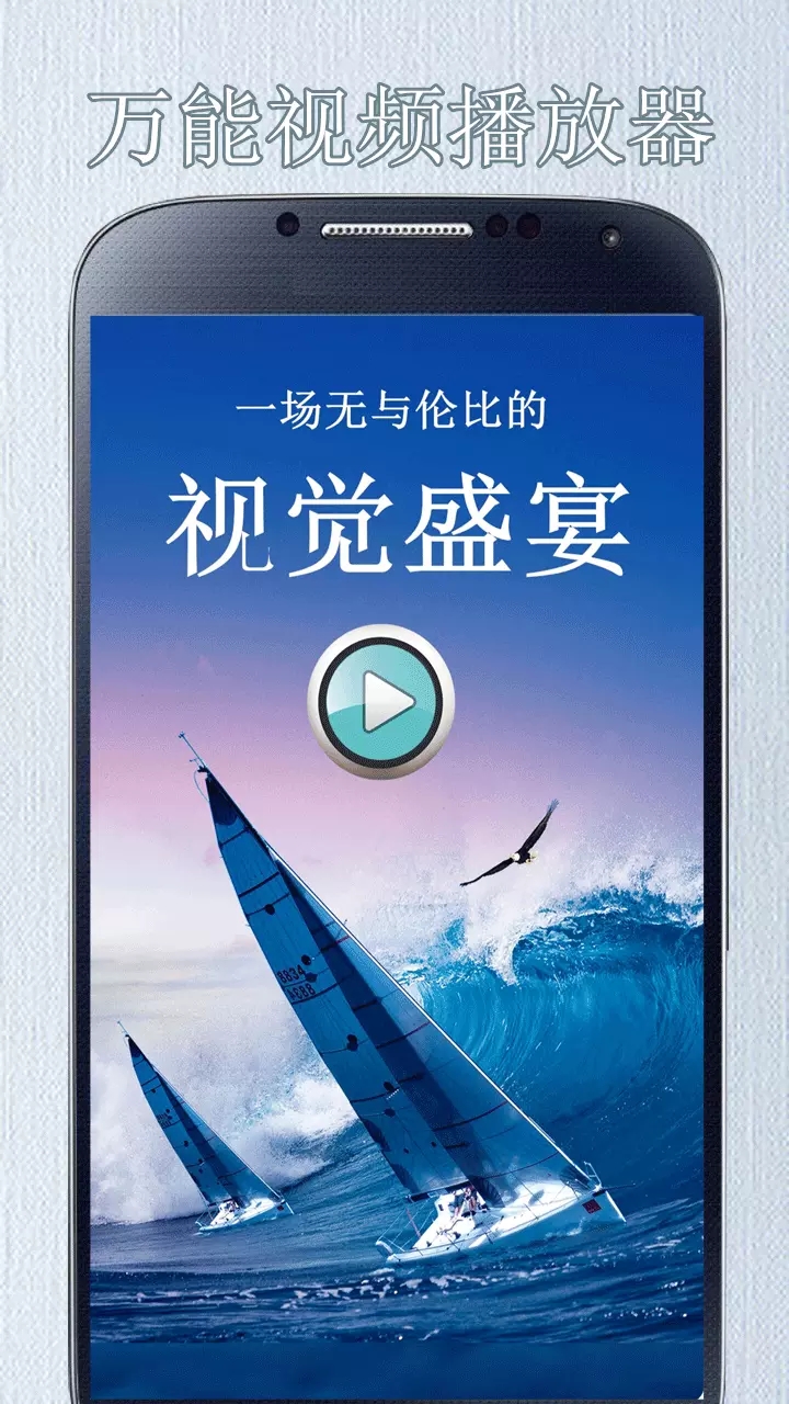 超吉影音播放器软件图3