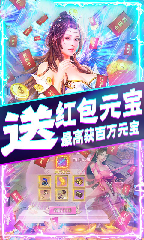 斩仙魔王手游图2