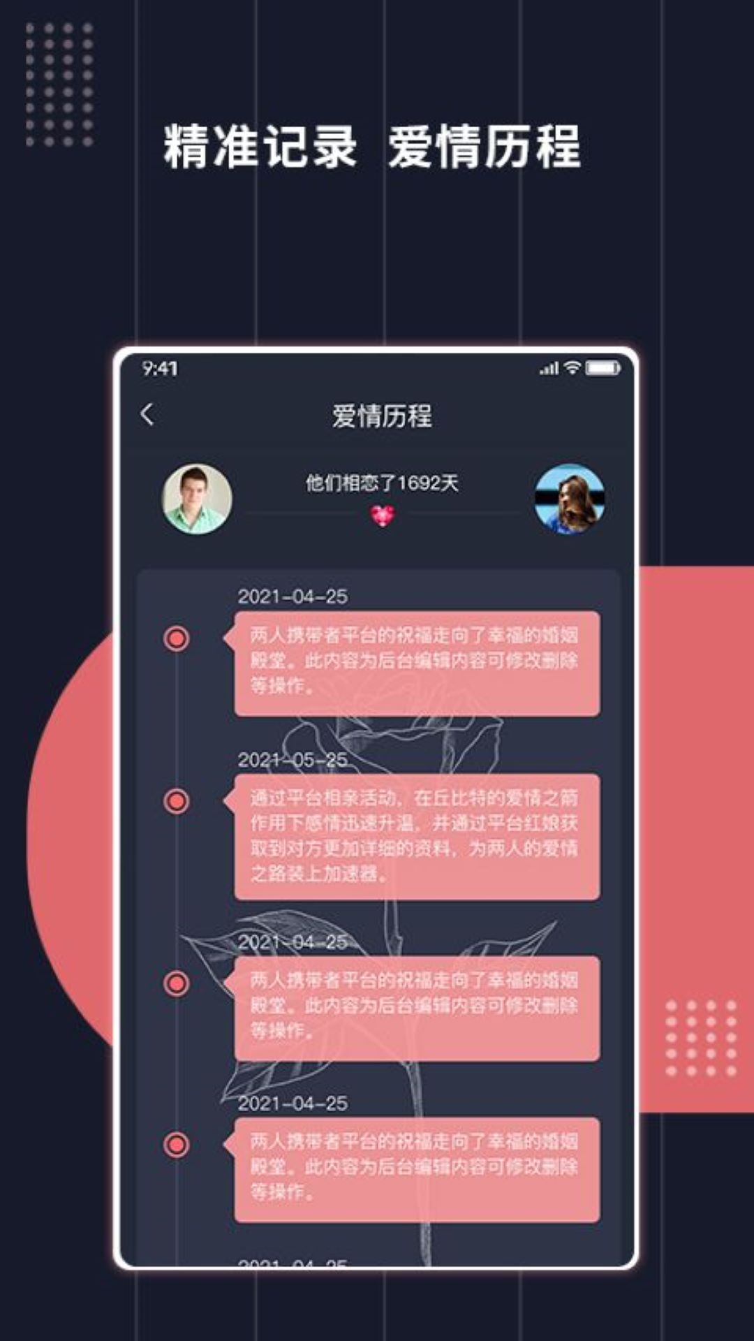 约喽相亲交友app官方版图2