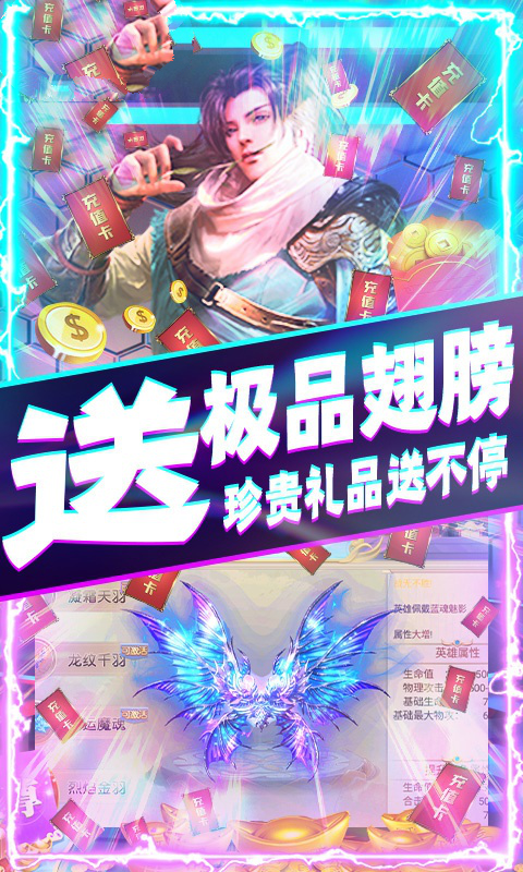 斩仙魔王手游图3