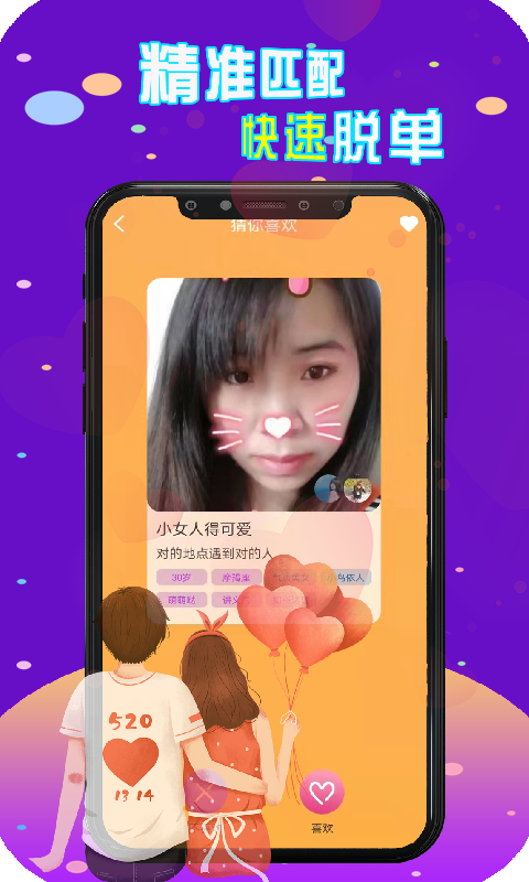 探爱探约会交友app图3