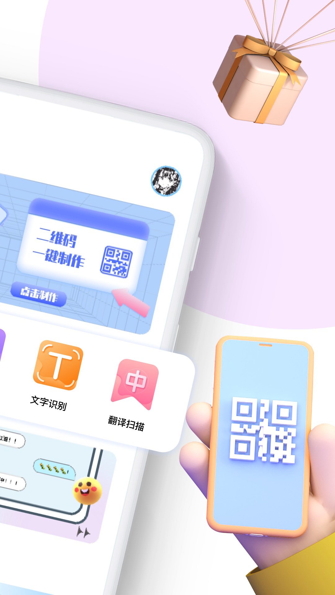 微商p图秀app图3