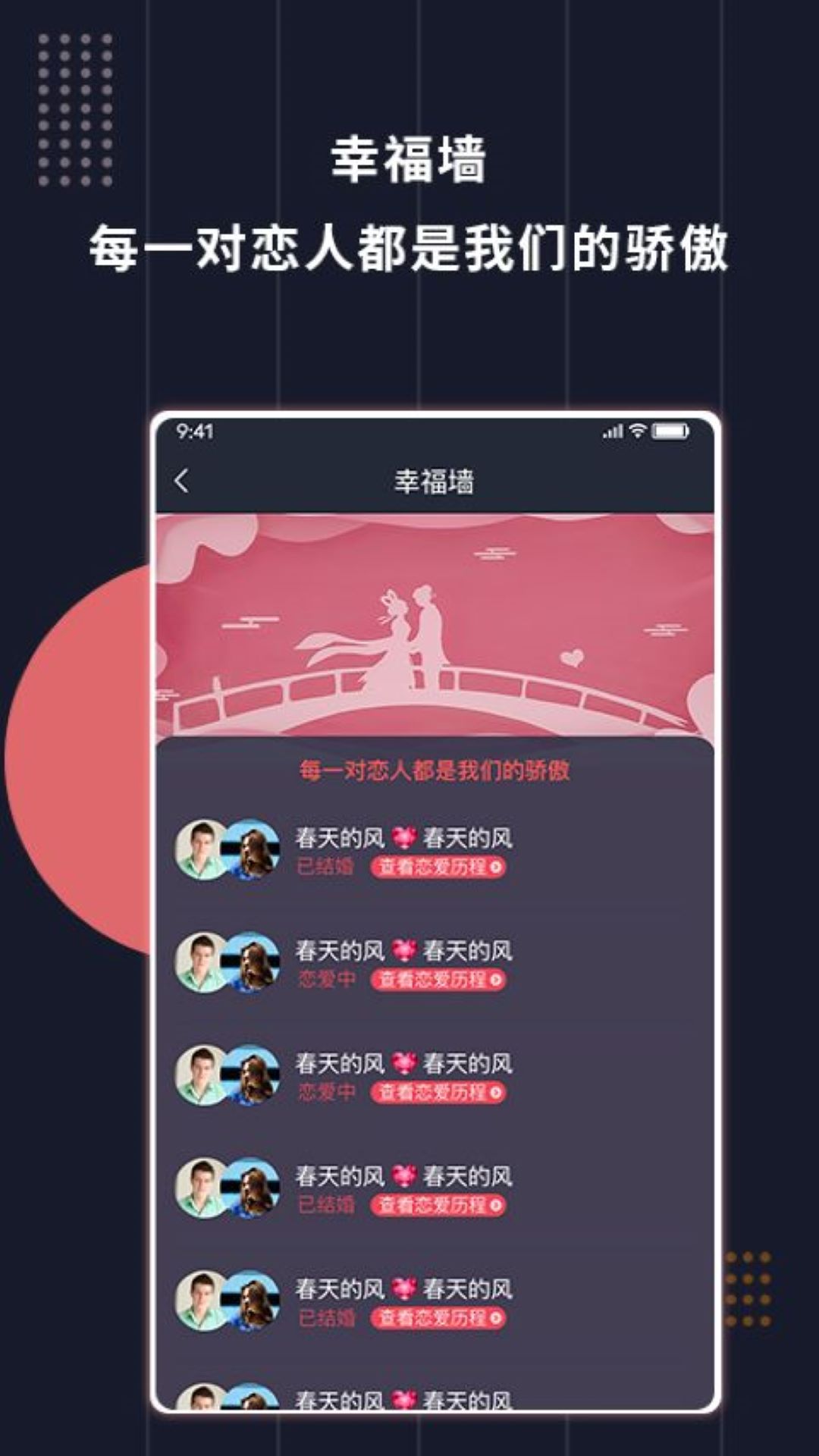 约喽相亲交友app官方版图1