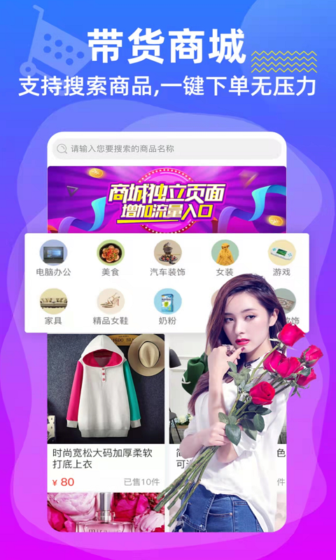 拼手直播app图3