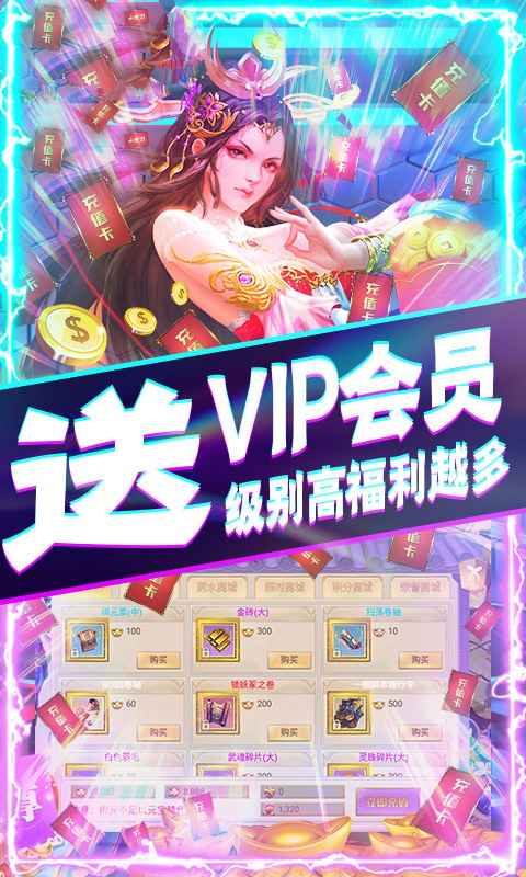 斩仙魔王手游图1