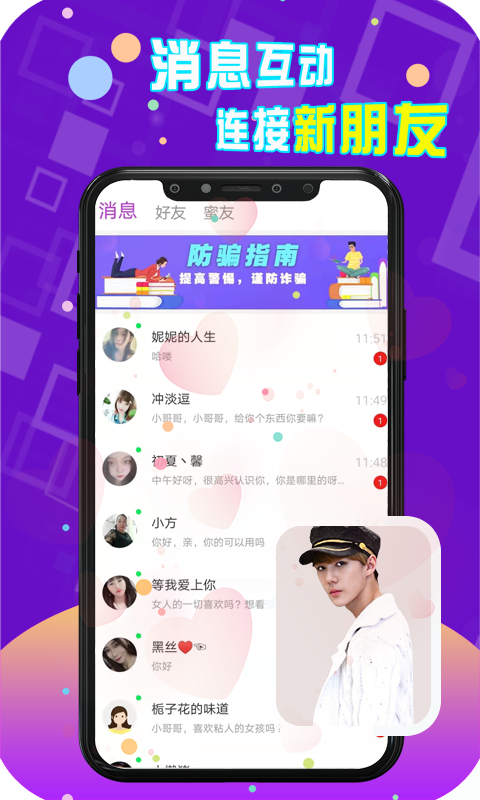 探爱探约会交友app图片1