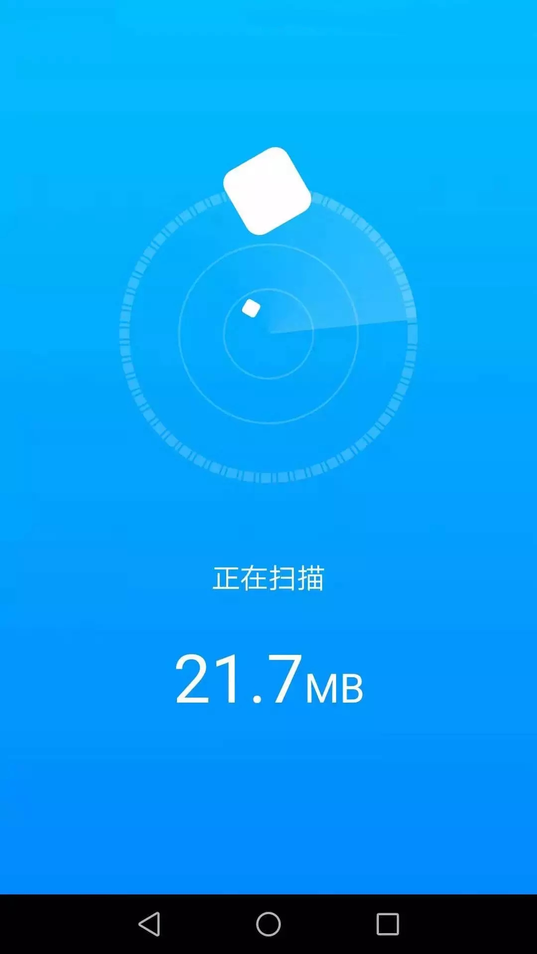 波菲特手机全能助手app官方版图2