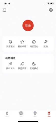 今日仁怀app图3