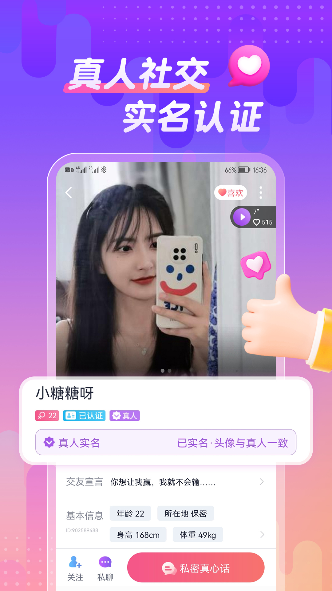 附近甜恋聊app图片1