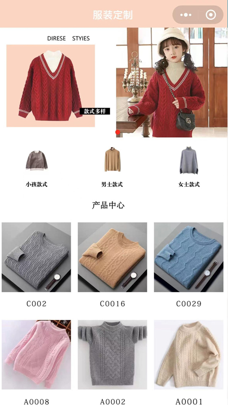 服装定制购物app官方版图1