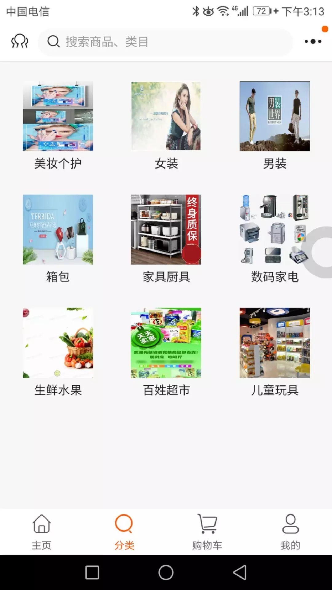 青蛙拼享app图片1