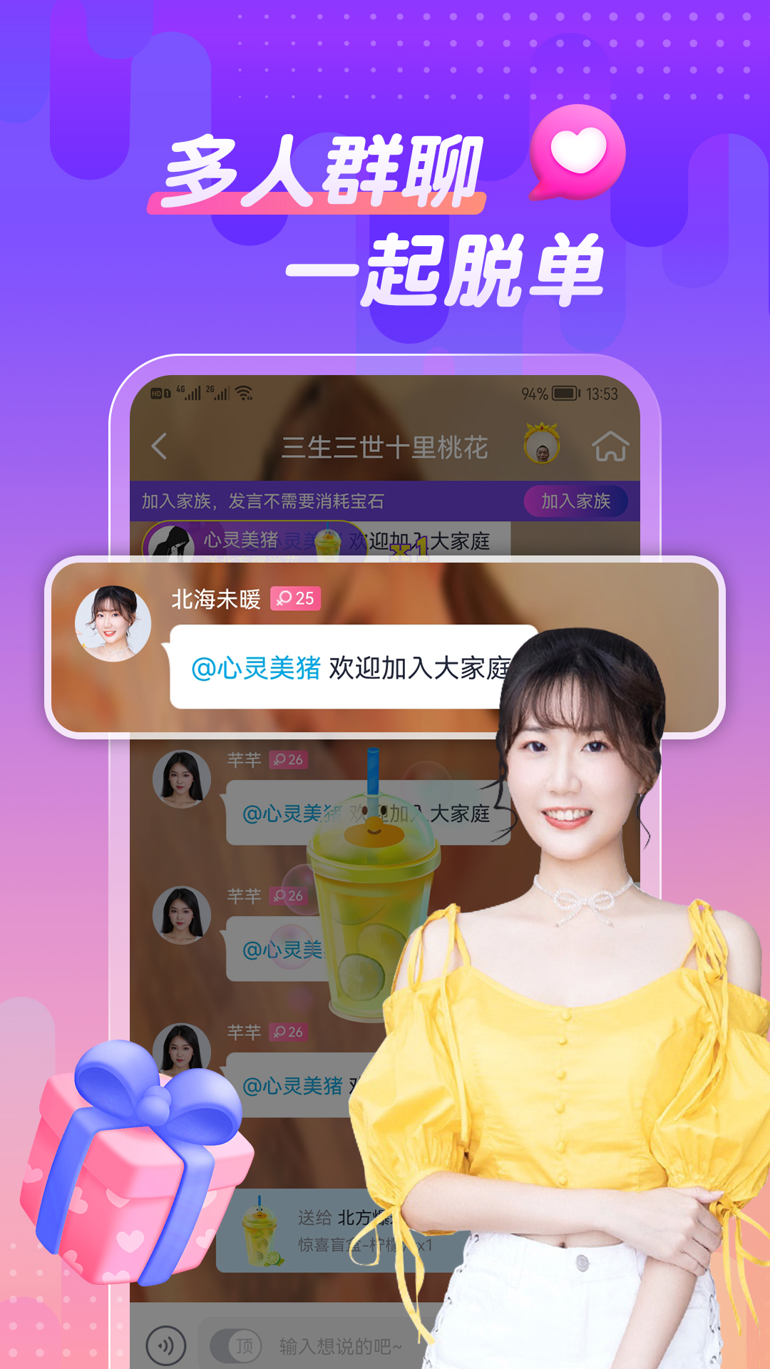 附近甜恋聊app图1