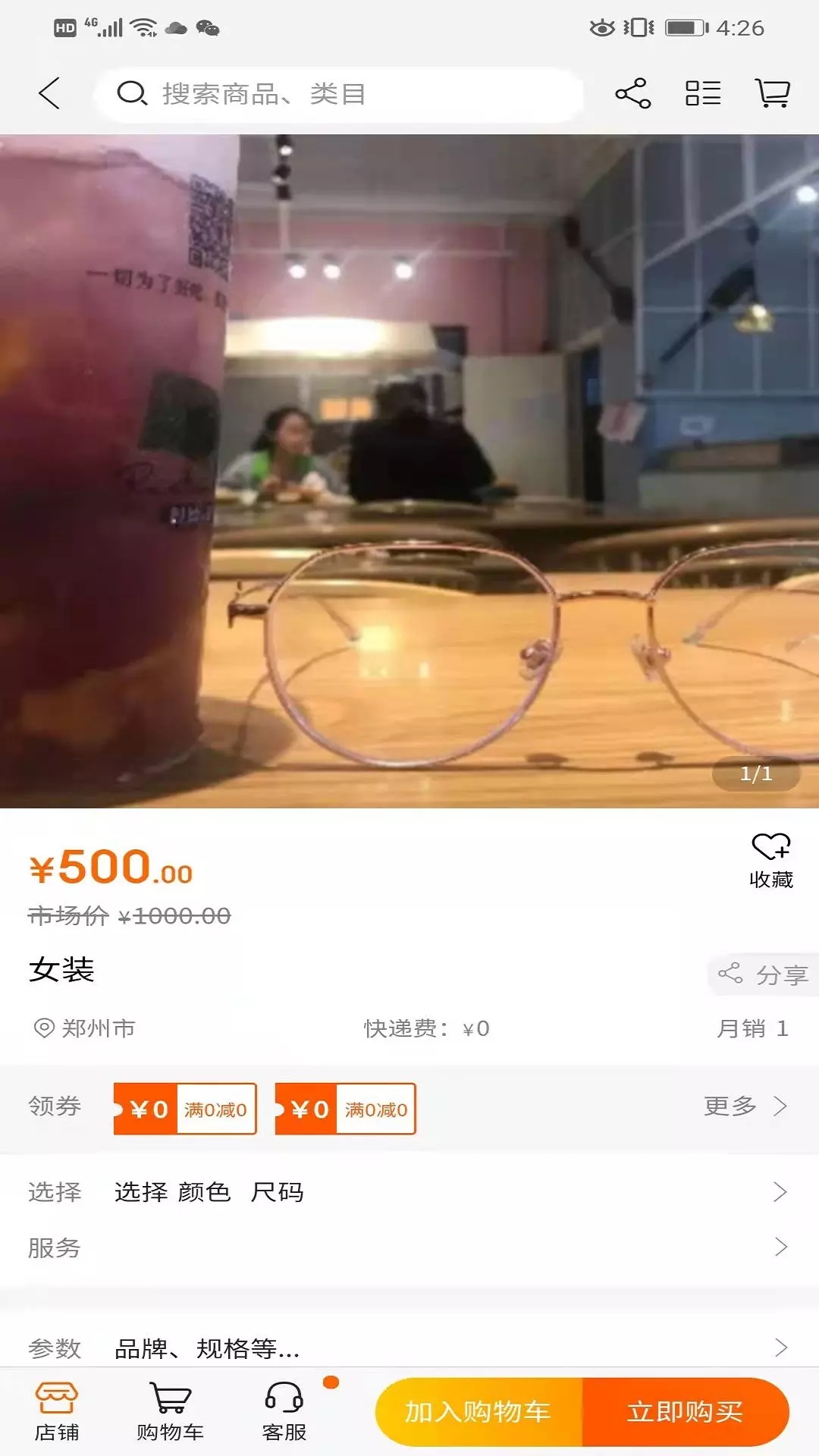 青蛙拼享app图3