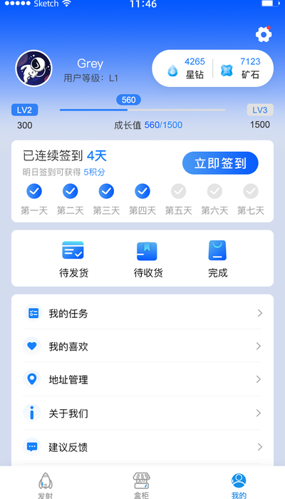 来燥app图片1