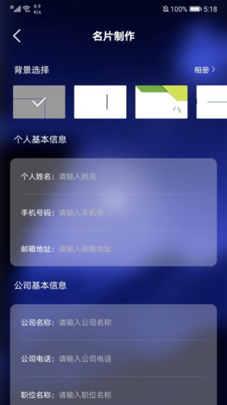 小小名片app图片1