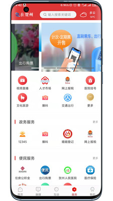 在贺州图3