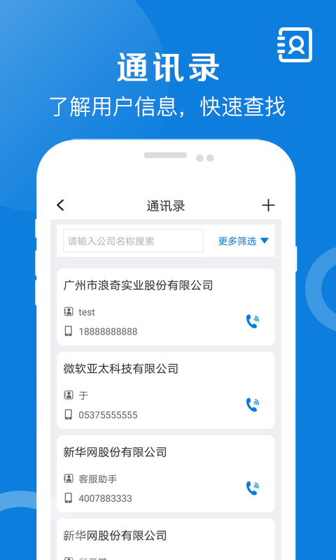 好运全程物流运输app安卓版图1