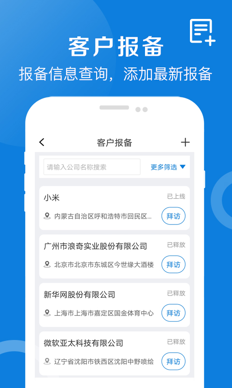 好运全程物流运输app安卓版图3