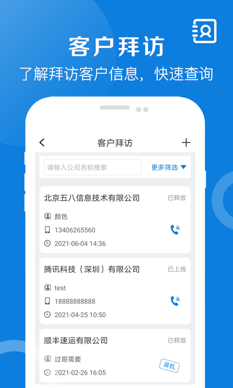 好运全程app图片1