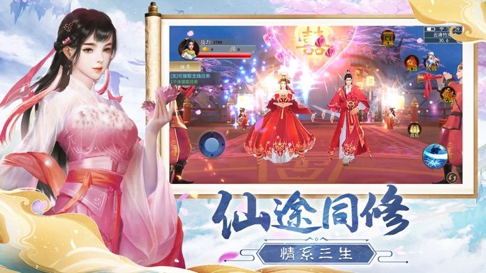 浮生幻梦游戏图3