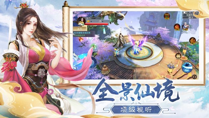 浮生幻梦游戏图1