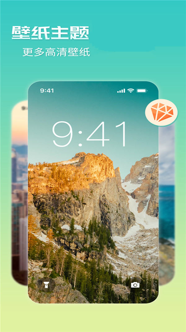 最美桌面壁纸精灵app图2