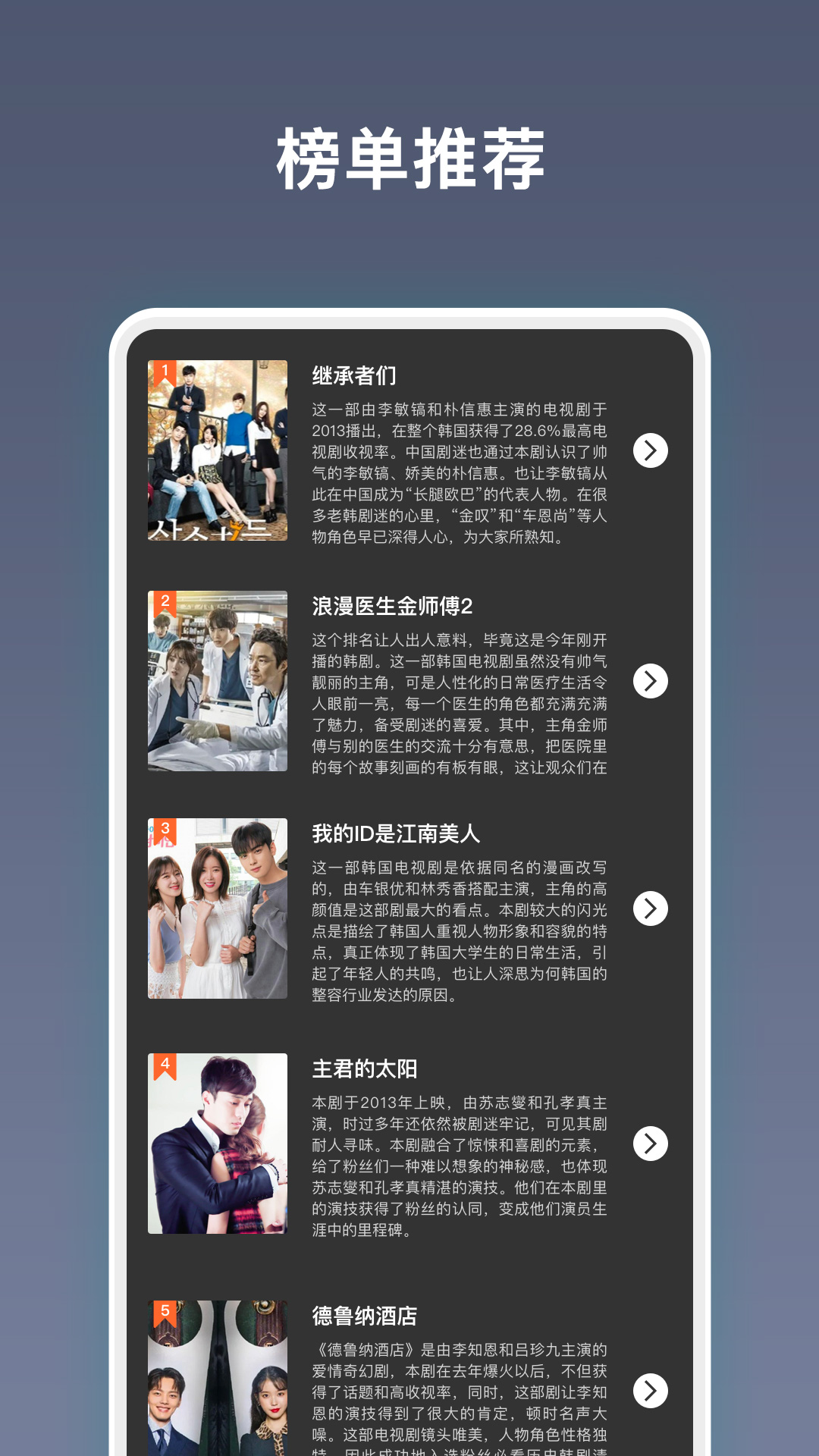 韩剧剧集TV app图2