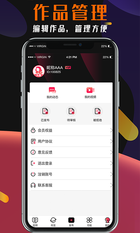 盘丝app图1