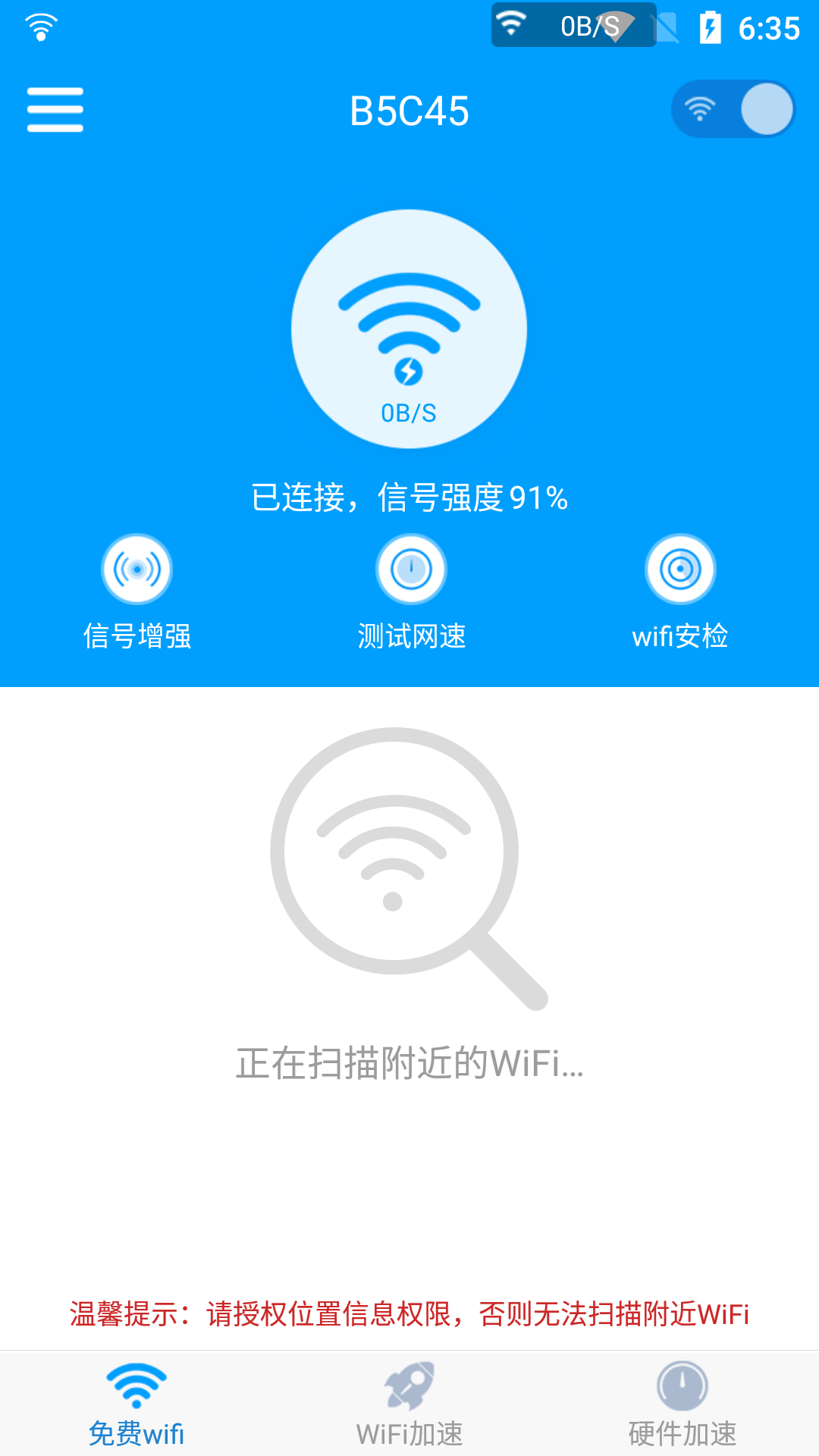 AG电子wifi上网软件app官方版图1