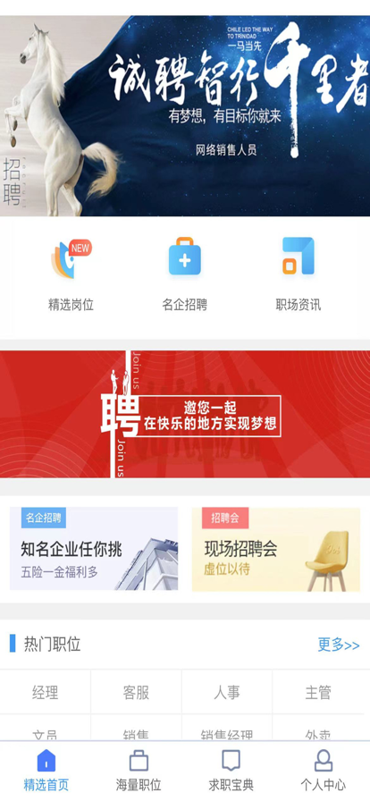 全球首望app图3