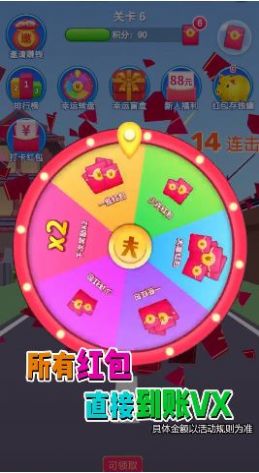 切切变首富红包版图2
