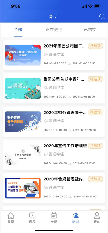 融通i学堂app图1
