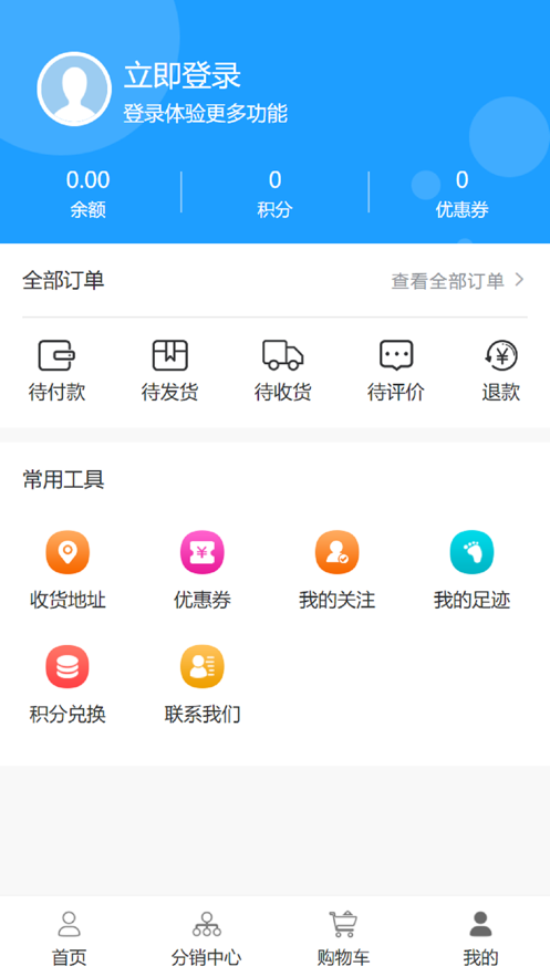 智美优选app分销平台官方手机版图3