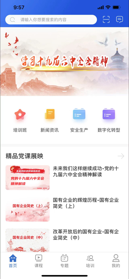 融通i学堂app图2