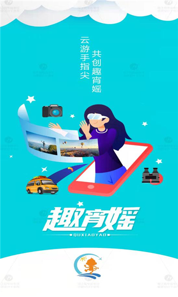 趣宵媱app图1