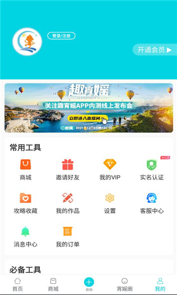趣宵媱app图2