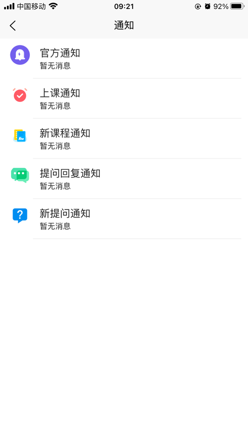 玖嘉久商学院APP图2