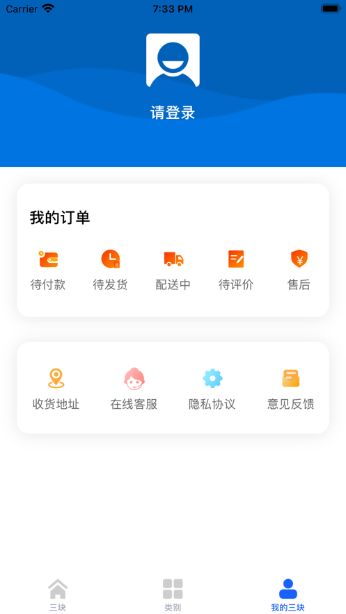 三块断码服饰购物APP手机版图1