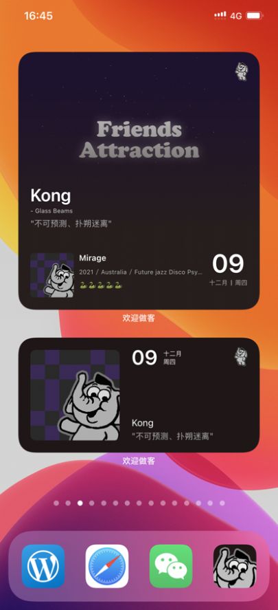 欢迎做客APP图2