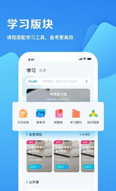 2022研招网最新版官方APP图2