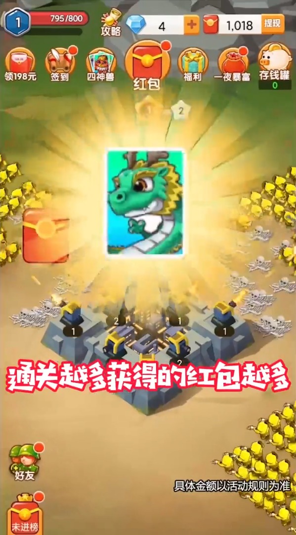 城堡勇士赚钱游戏领红包版图3