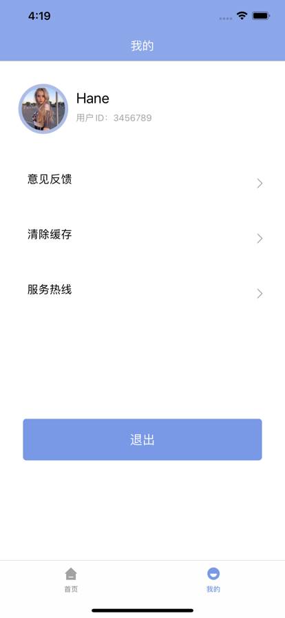 随手便签记app图1