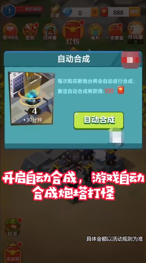 城堡勇士赚钱游戏领红包版图1